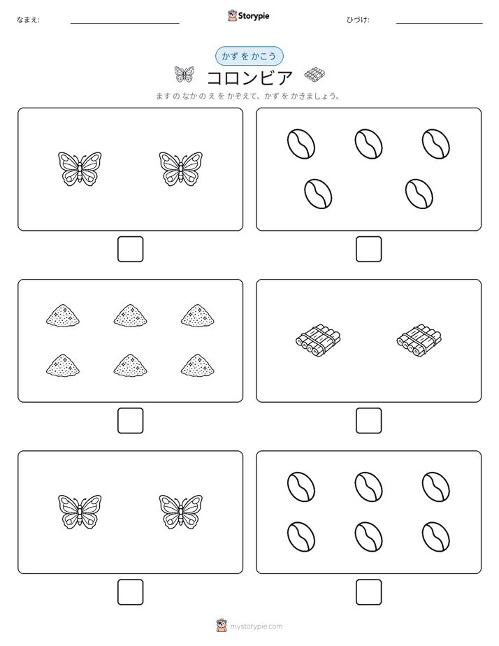 カウント＆ライティング