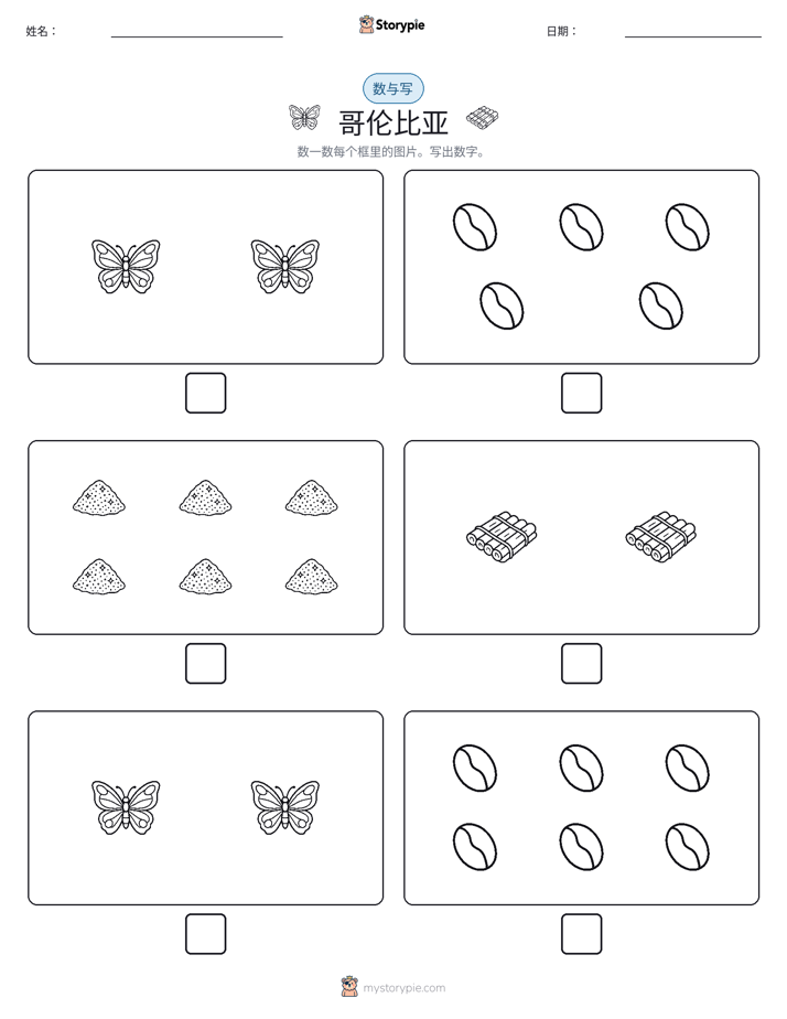 计数与书写