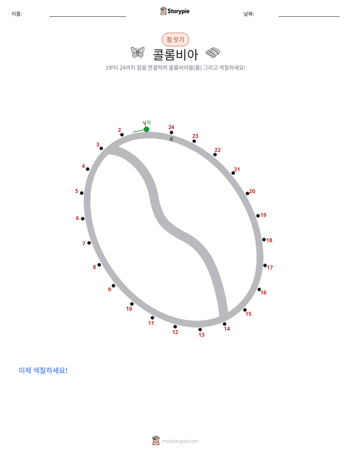 점 연결하기