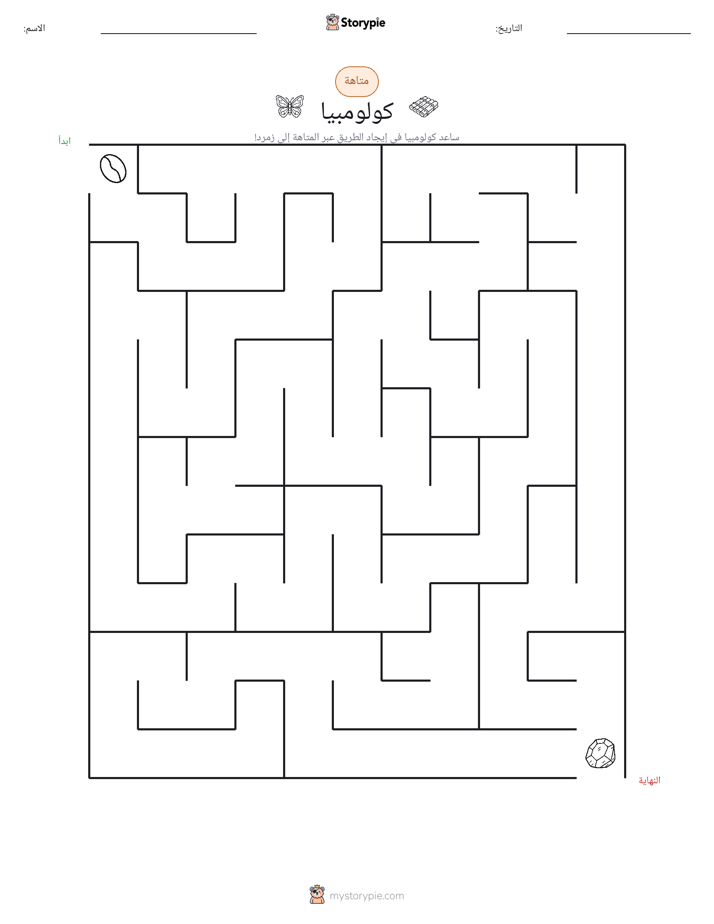 متاهة