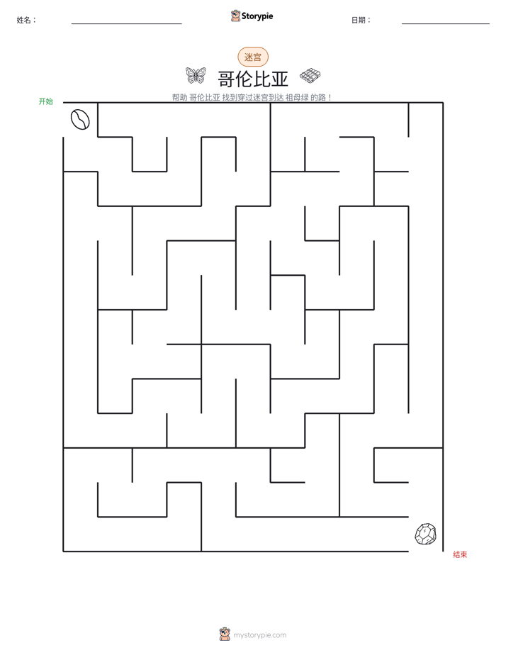迷宫