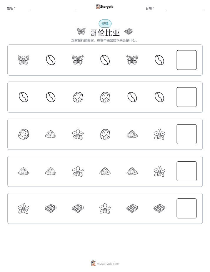 模式