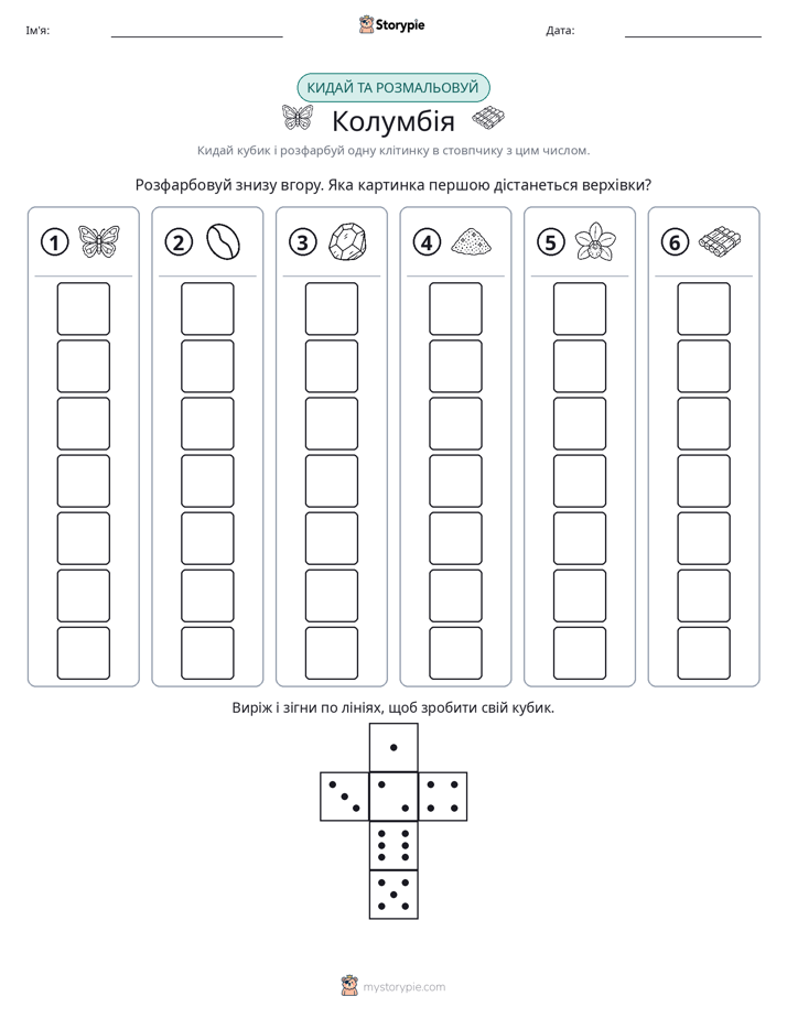 Катай та Розфарбовуй