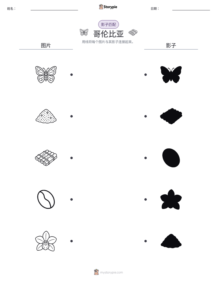 影子匹配