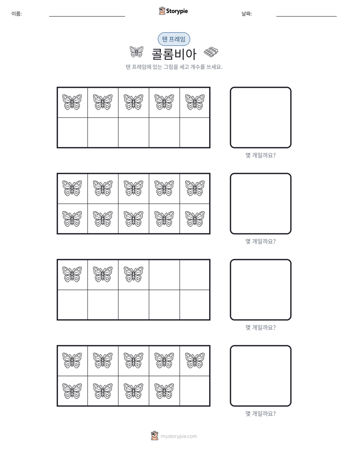 텐 프레임