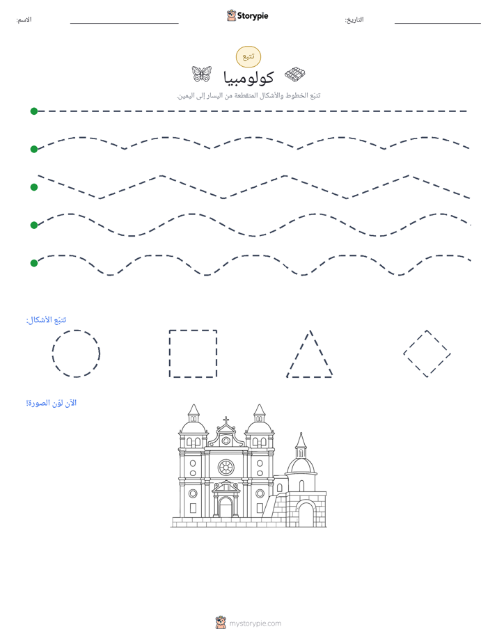 تتبع