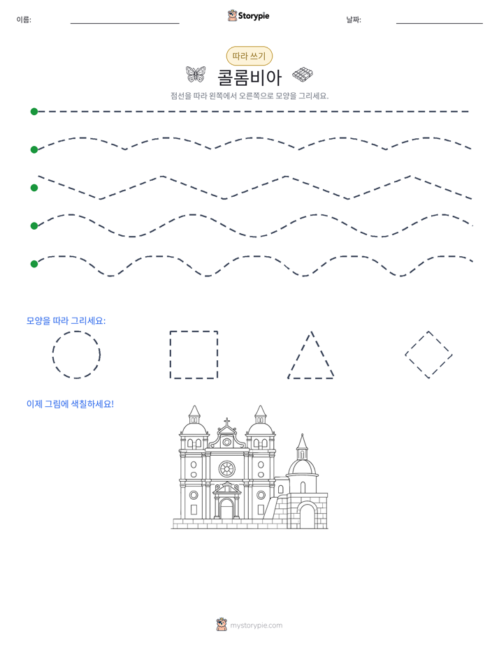 따라 쓰기