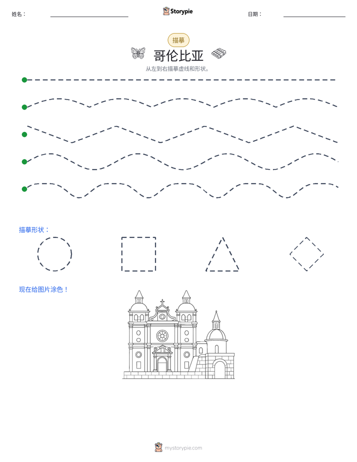 描摹