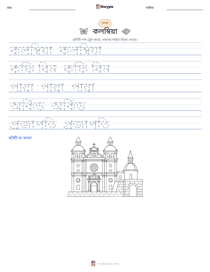 লেখার অনুশীলন