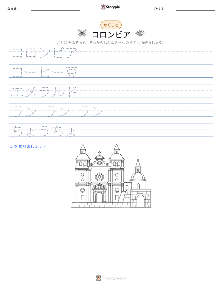 書き取り練習