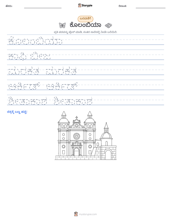 ಲೇಖನ ಅಭ್ಯಾಸ
