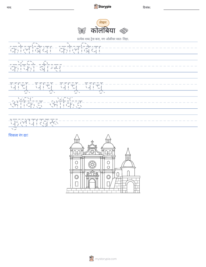 लेखन सराव