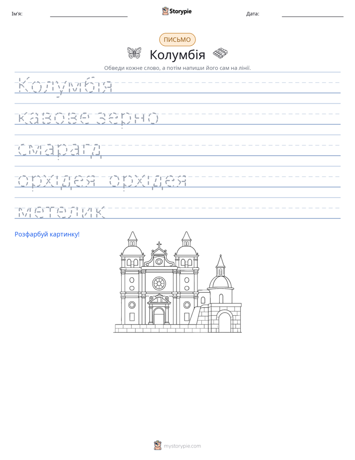 Практика письма