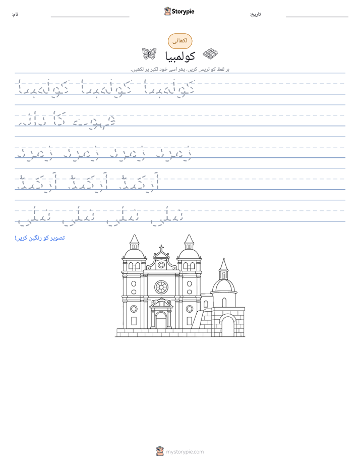تحریری مشق