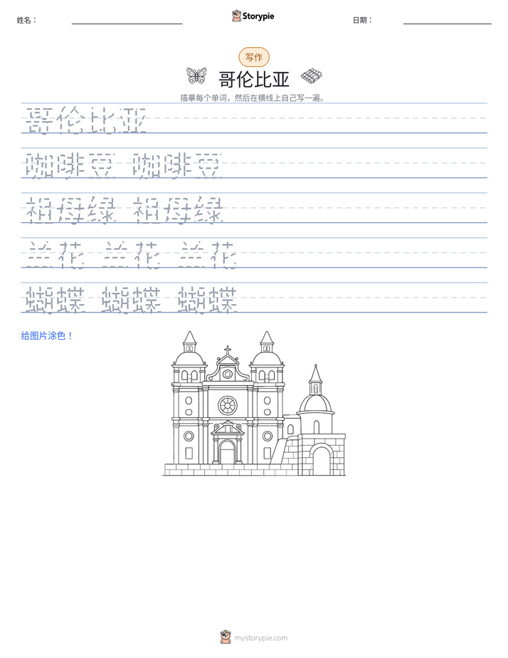 写作练习