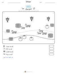 معاينة ورقة العمل القابلة للطباعة تشوسوك