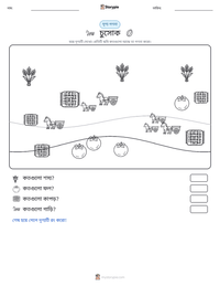 চুসোক মুদ্রণযোগ্য কাজের পৃষ্ঠার প্রিভিউ