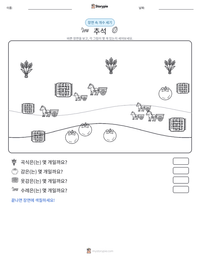 추석 인쇄 가능한 워크시트 미리보기