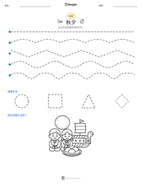 秋夕 可打印工作表预览