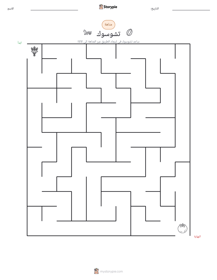 متاهة