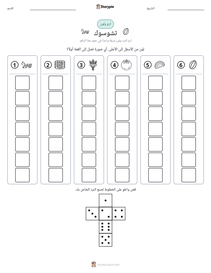 لف و لون