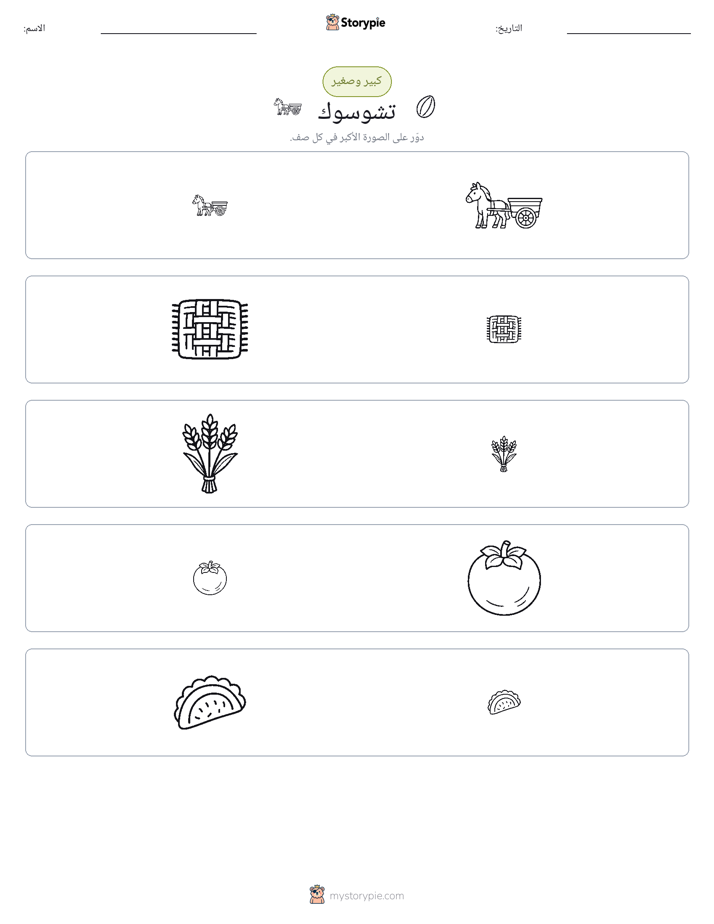 فرز