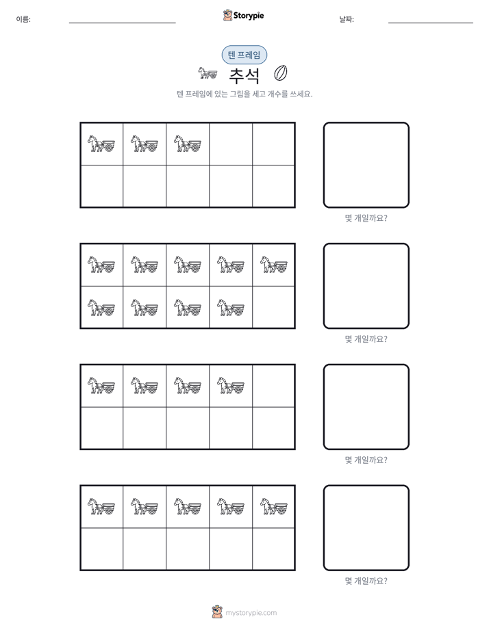 텐 프레임