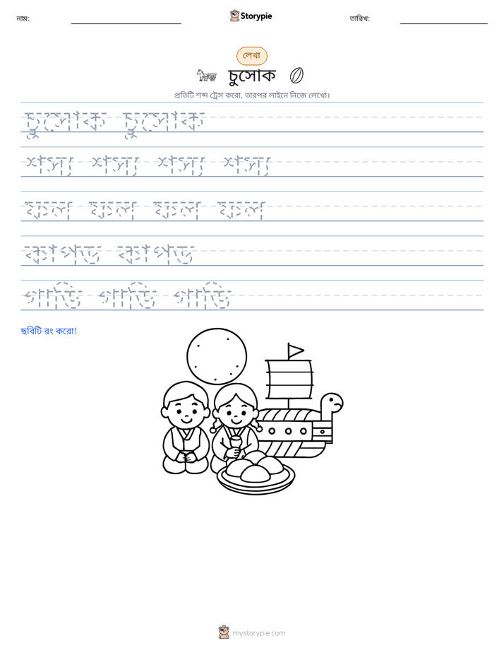 লেখার অনুশীলন