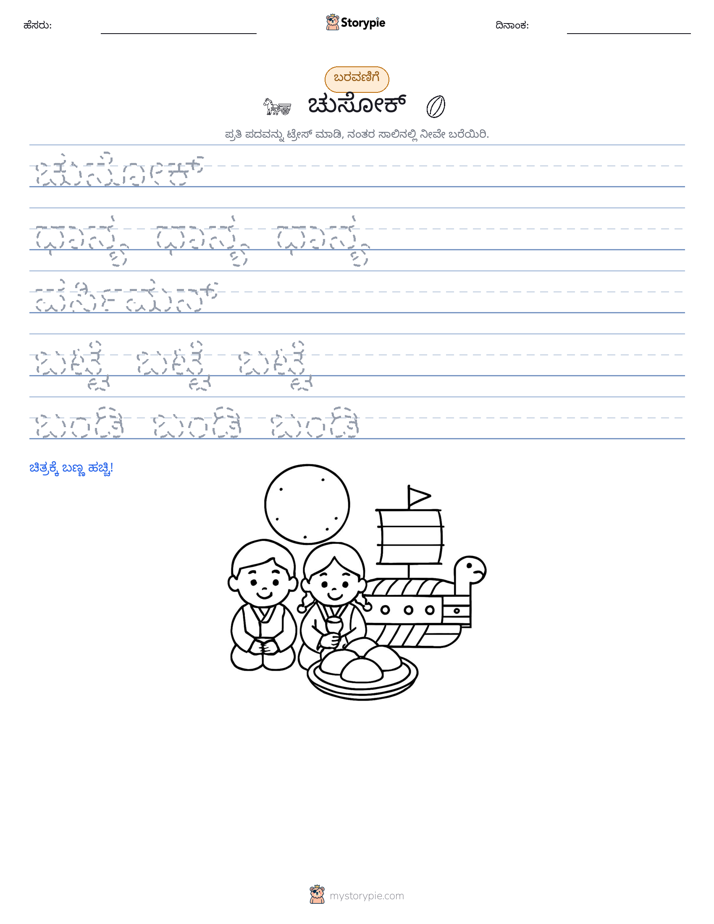 ಲೇಖನ ಅಭ್ಯಾಸ