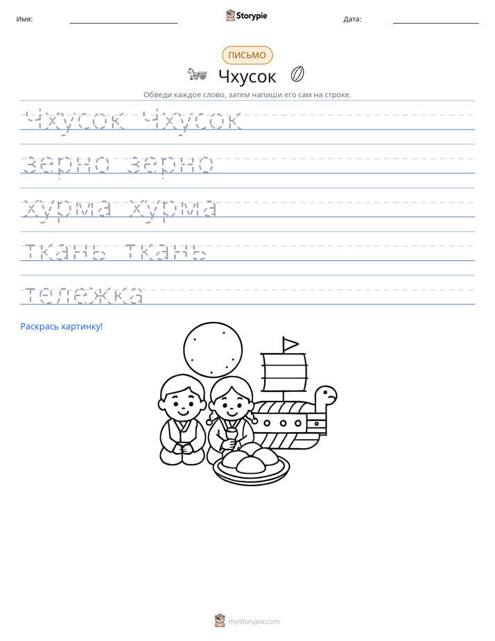 Практика письма