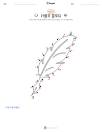 카를로 콜로디 인쇄 가능한 워크시트 미리보기