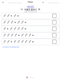 카를로 콜로디 인쇄 가능한 워크시트 미리보기