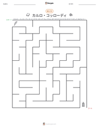 カルロ・コッローディ の印刷可能ワークシートプレビュー