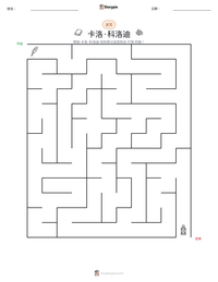 卡洛·科洛迪 可打印工作表预览