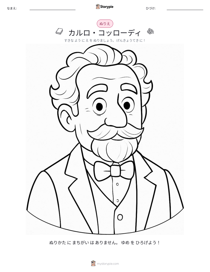 塗り絵ページ