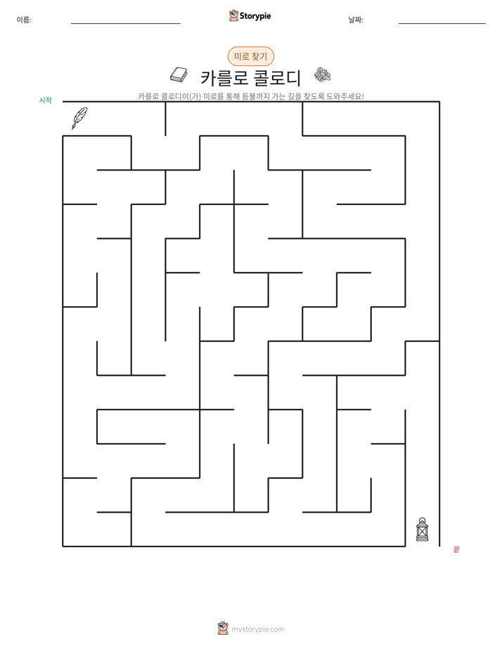 미로