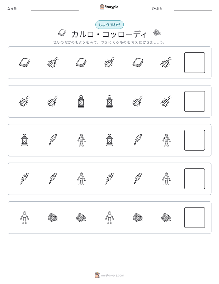 パターン