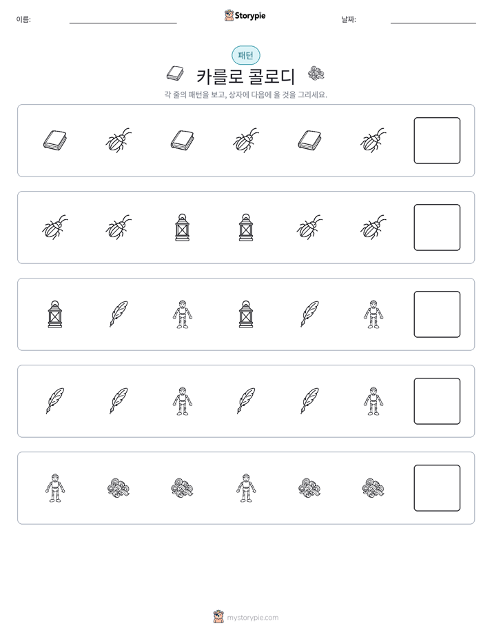 패턴