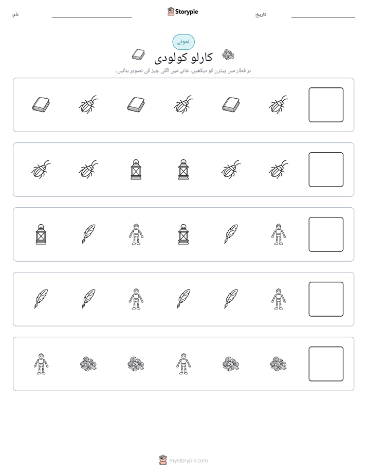 پیٹرن