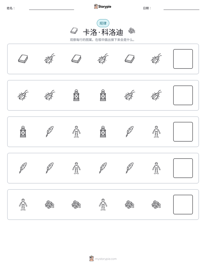 模式