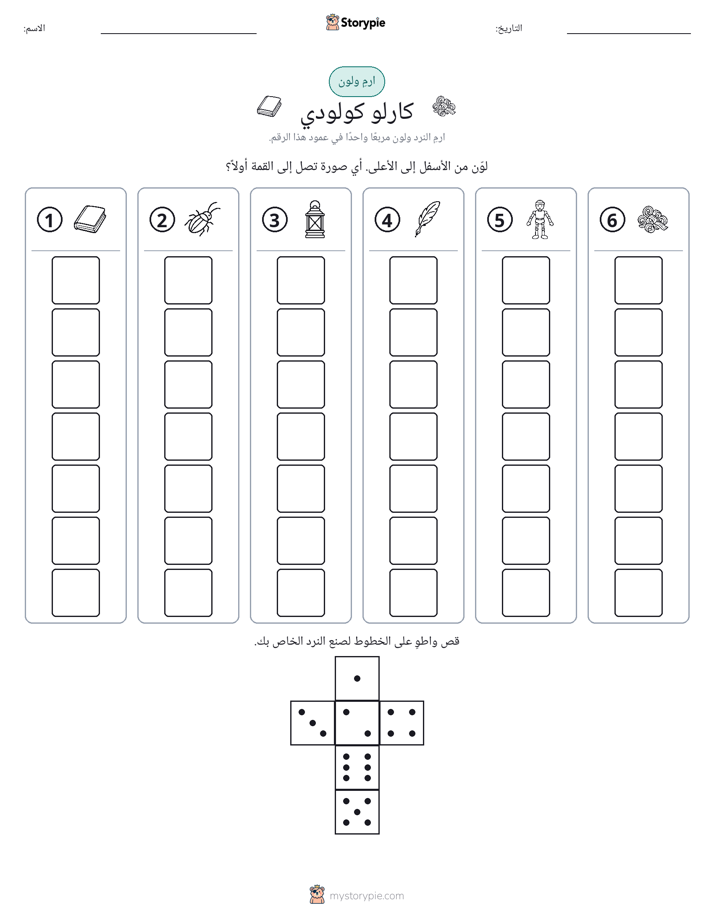 لف و لون