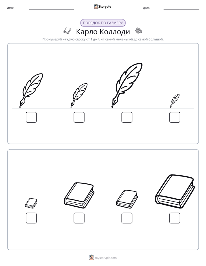 Размеры в порядке