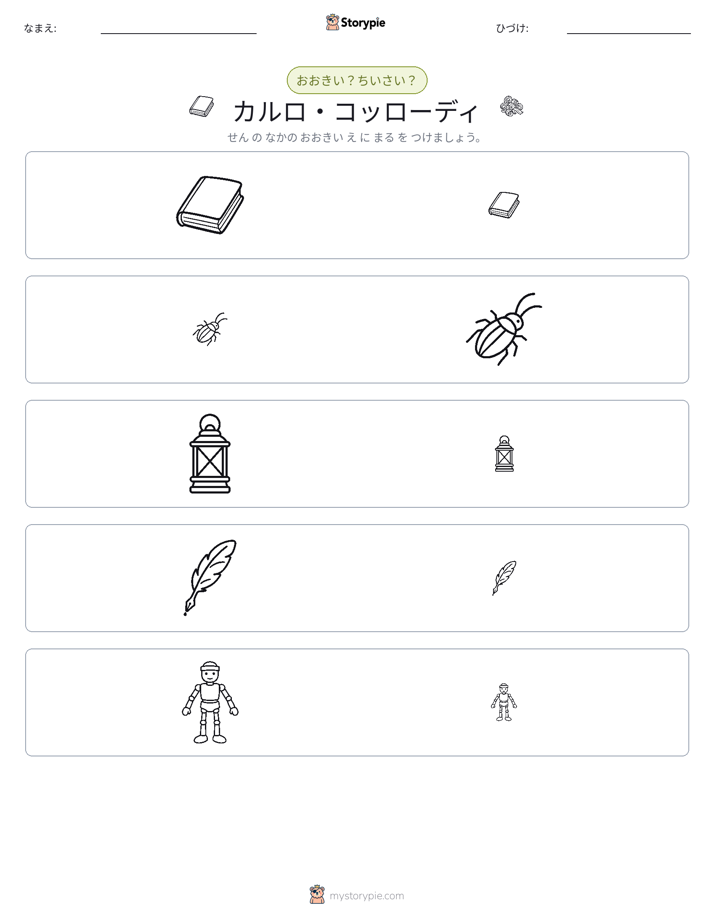 ソーティング
