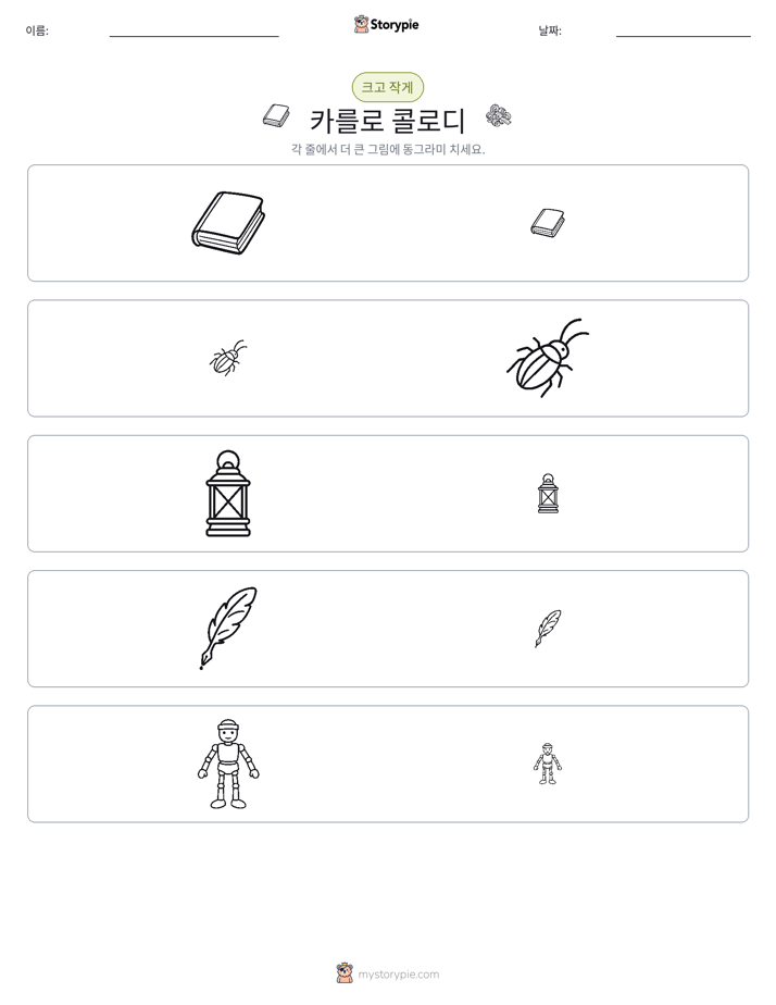 정렬