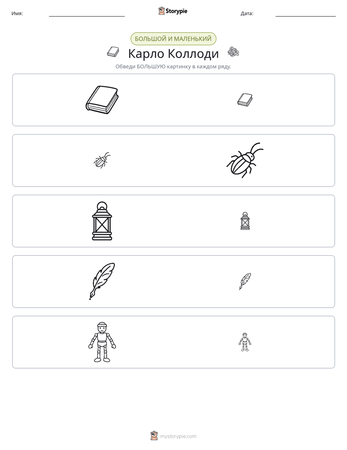 Сортировка