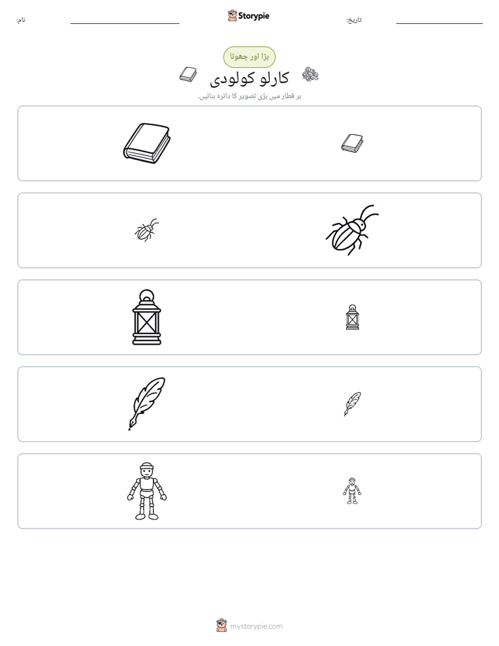 ترتیب دینا
