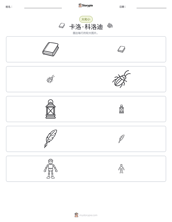 分类