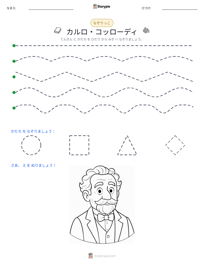 トレース