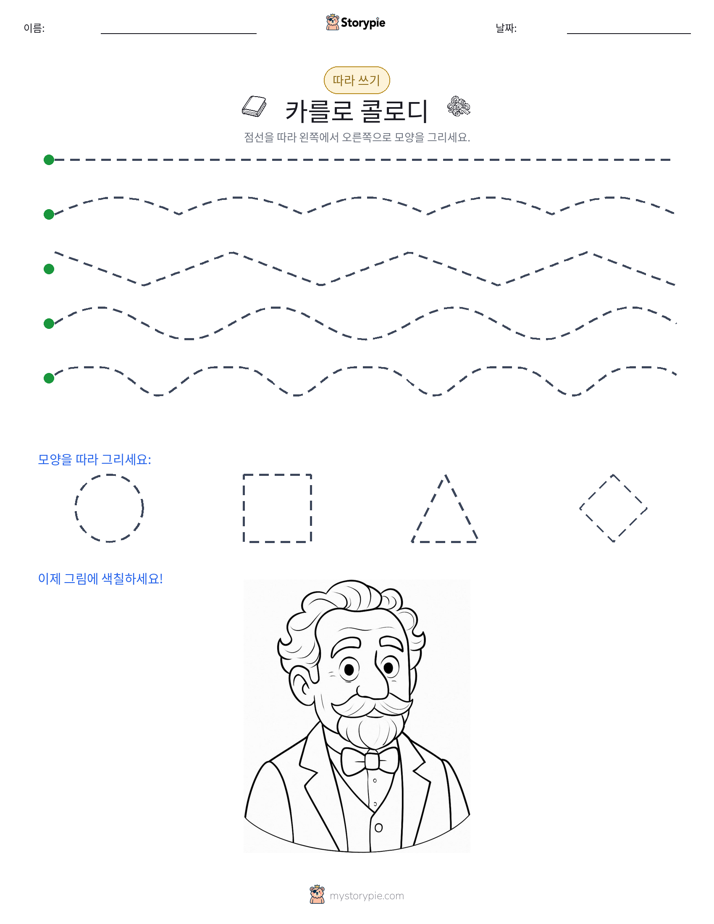 따라 쓰기