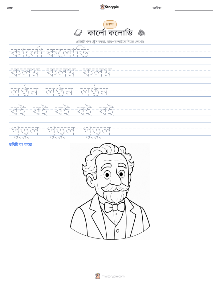 লেখার অনুশীলন